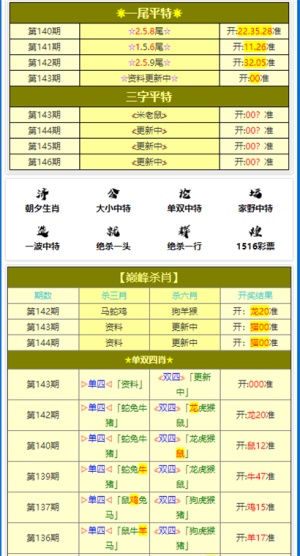 新澳门四肖期期准中特与词语释义解释落实——揭示背后的真相与风险警示