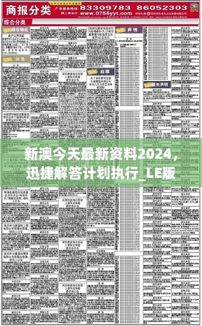 2025新澳正版资料最新更新与精选解析，落实之道的探索