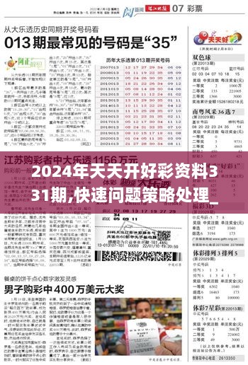 探索2025天天彩，全年免费资料的精选解析与落实