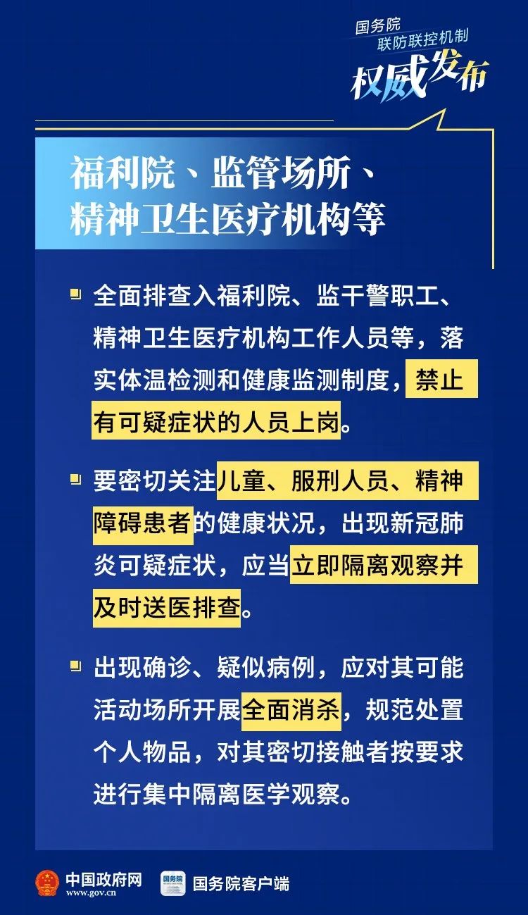 山西省最新防疫防控措施，筑牢防线，守护人民健康