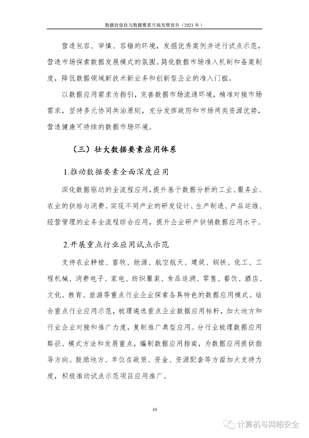 最新巴西圣保罗疫情数据分析报告