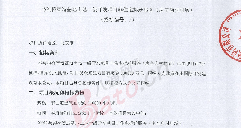 涟水2022年最新拆迁公告详解