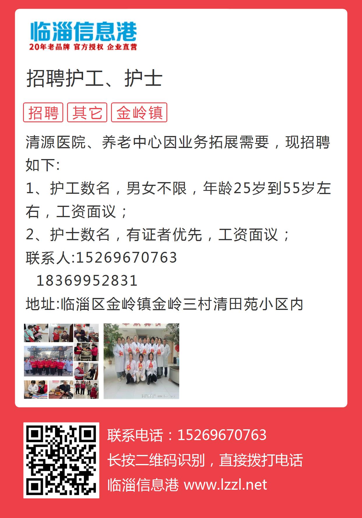 深圳招聘护工最新信息全面解析