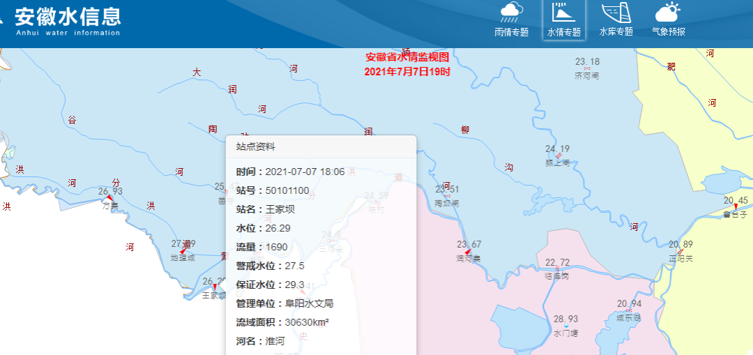 安徽王家坝最新水位动态分析
