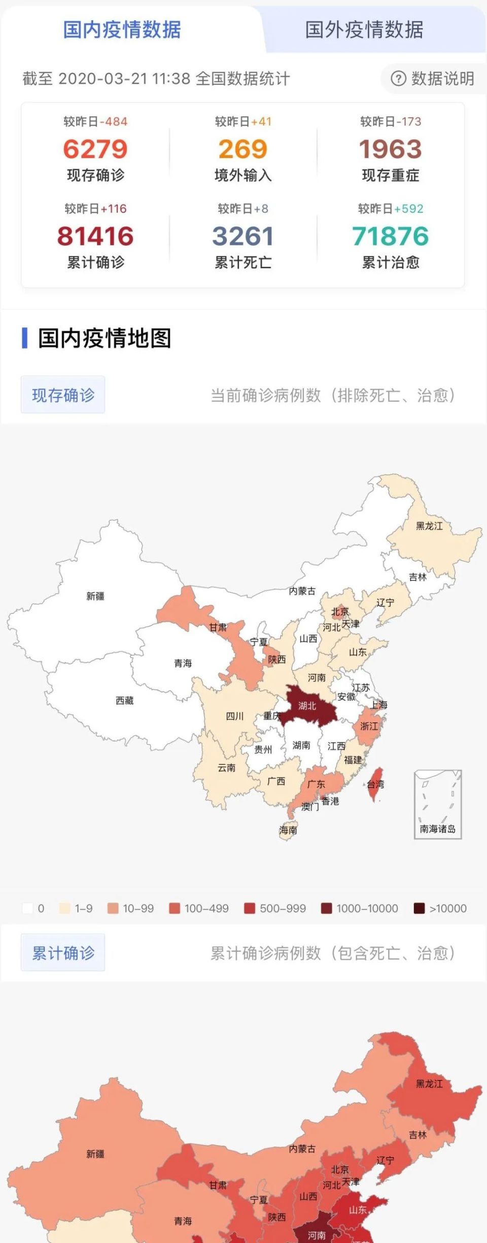 全国中国最新疫情消息深度解析