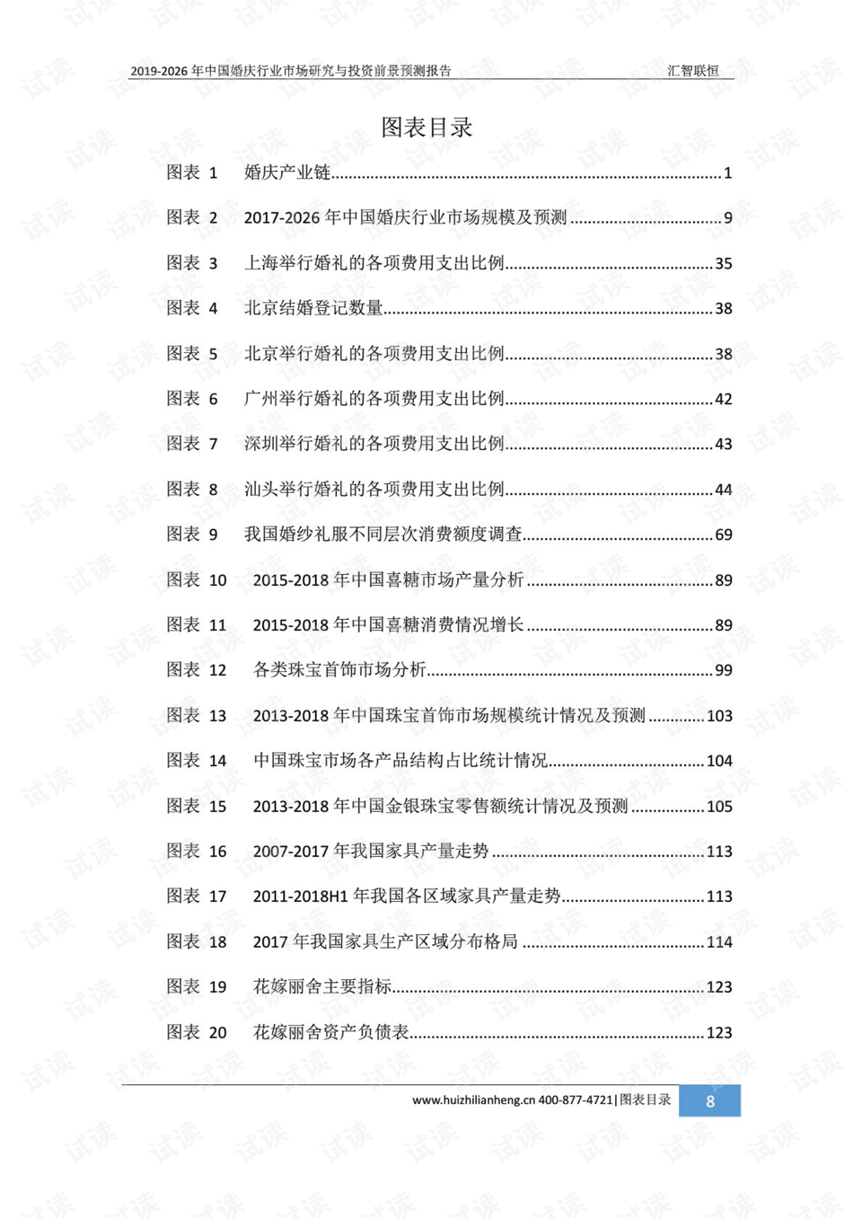 ADC挖矿最新消息，行业变革与前景展望