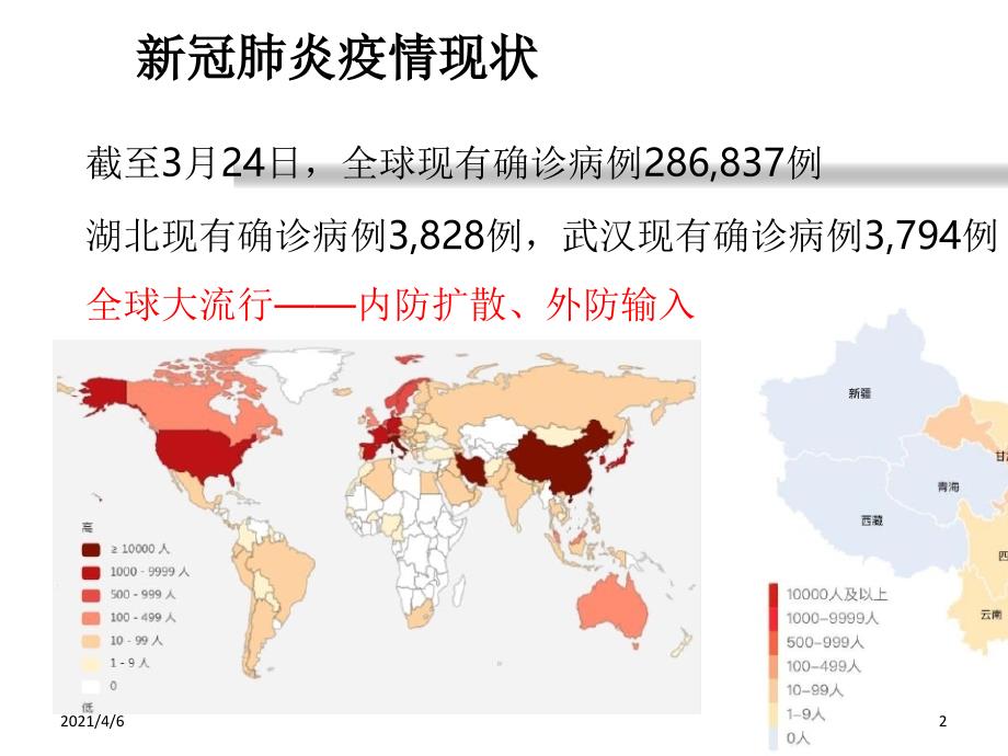 卫健委最新肺炎疫情报告及防控措施分析