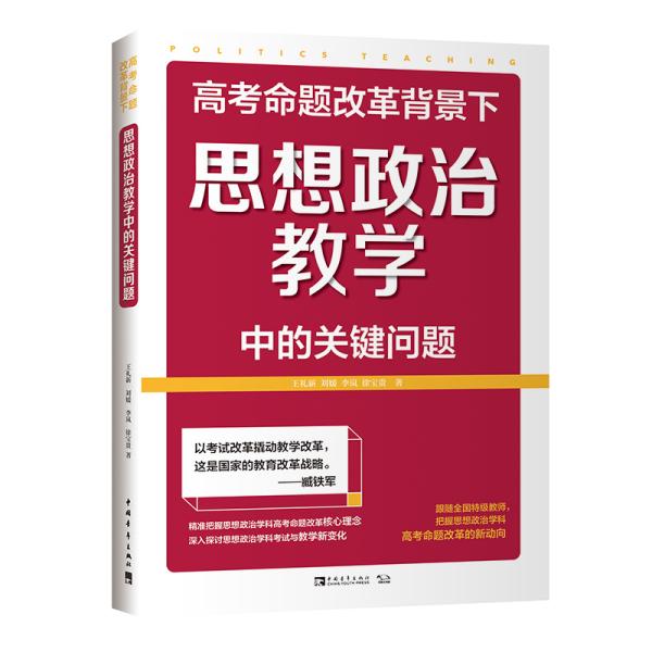 政治教材最新版，时代变革下的政治教育新篇章