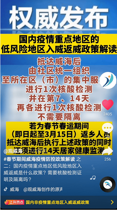 最新去北京是否还需要隔离？全面解读当前北京疫情防控政策