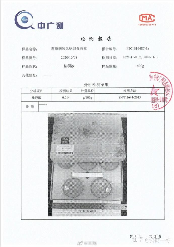 辛巴燕窝事件最新信息全面解析