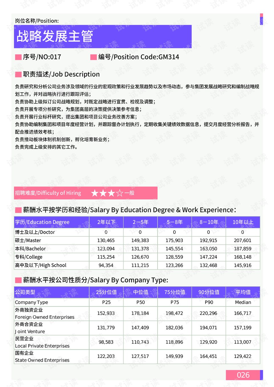 美国疫情最新报道情况，挑战与应对策略