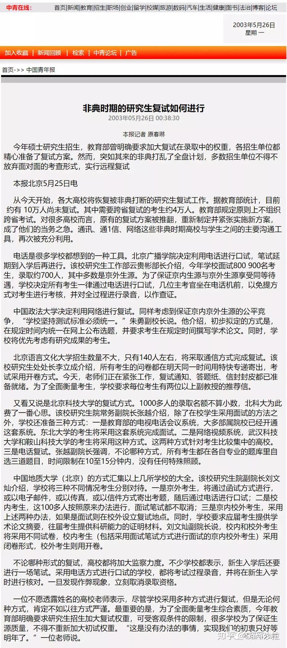 全国最新开学通知延迟，影响与应对策略