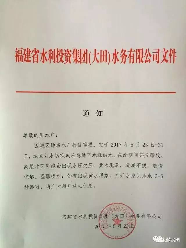 自来水公司最新通告，提升服务质量与应对未来挑战