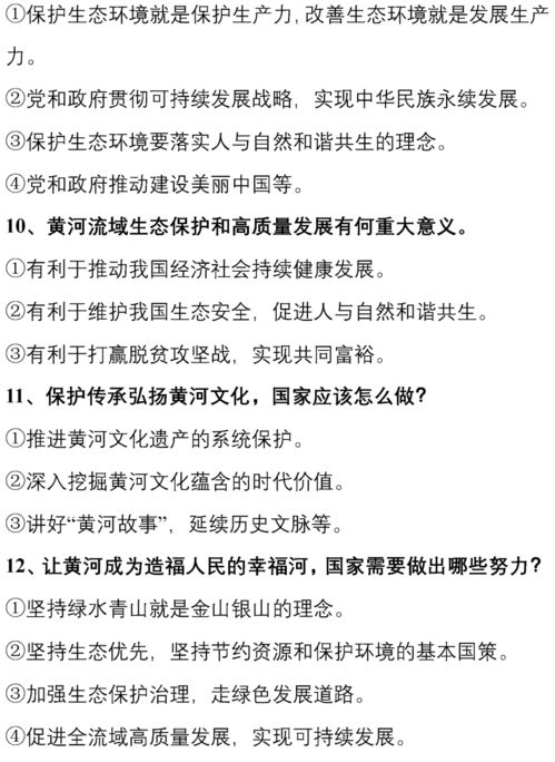 最新时事新闻政治热点深度解析