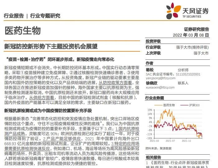 最新日本疫情报道，挑战与应对策略