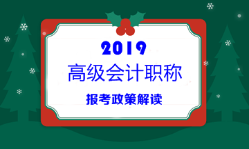 会计职称最新报名时间及相关信息解读