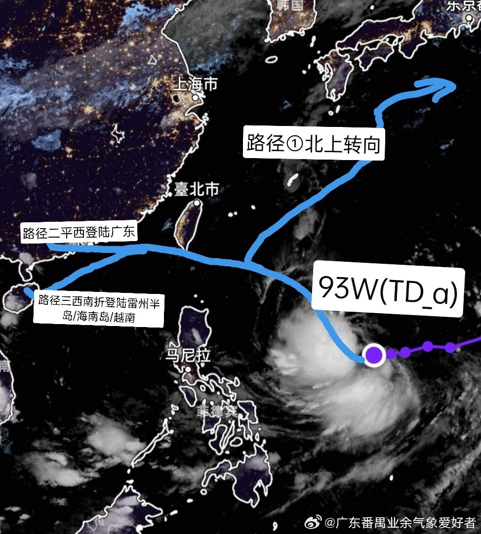 利特马台风最新路径分析