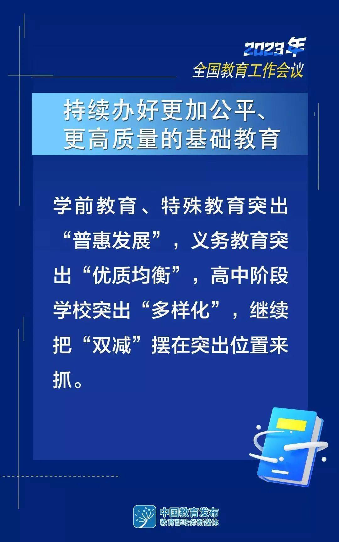 开校最新消息，引领教育变革的新篇章