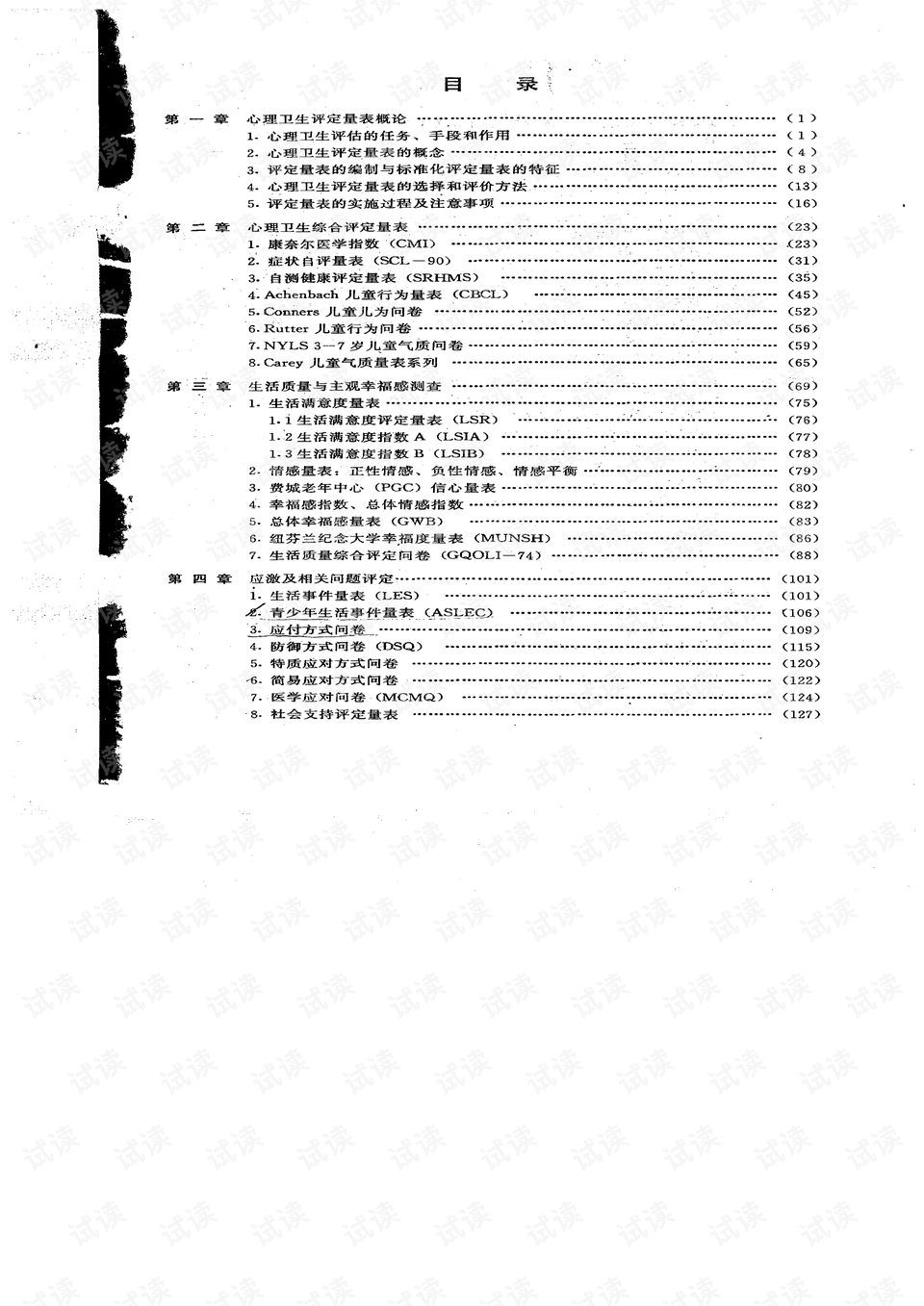 欣说言语最新版，深度解析与应用指南