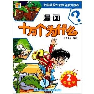 探索歪歪漫画免费版最新魅力，经典之作的无限可能