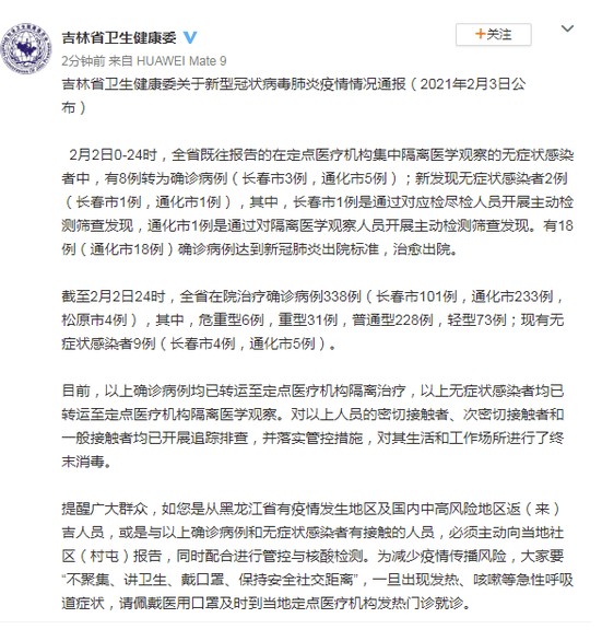 新发热病毒最新通报，全球疫情动态与应对策略