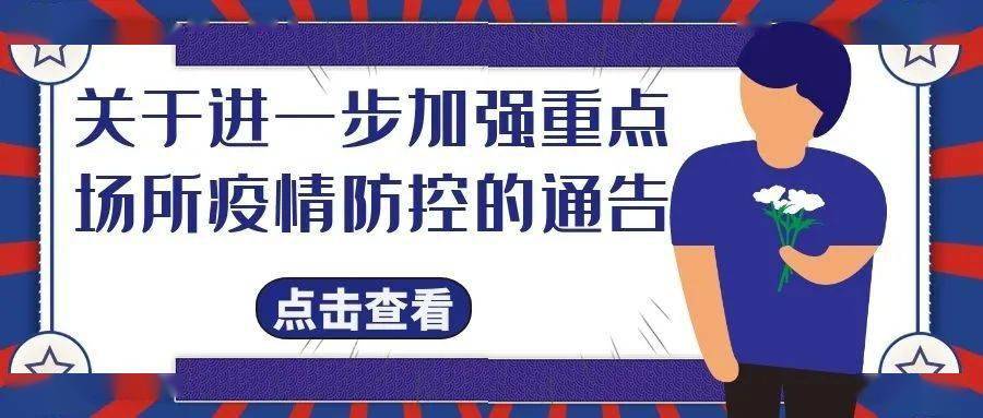 安徽最新疫情防控通报，坚决遏制疫情扩散，保障人民生命健康