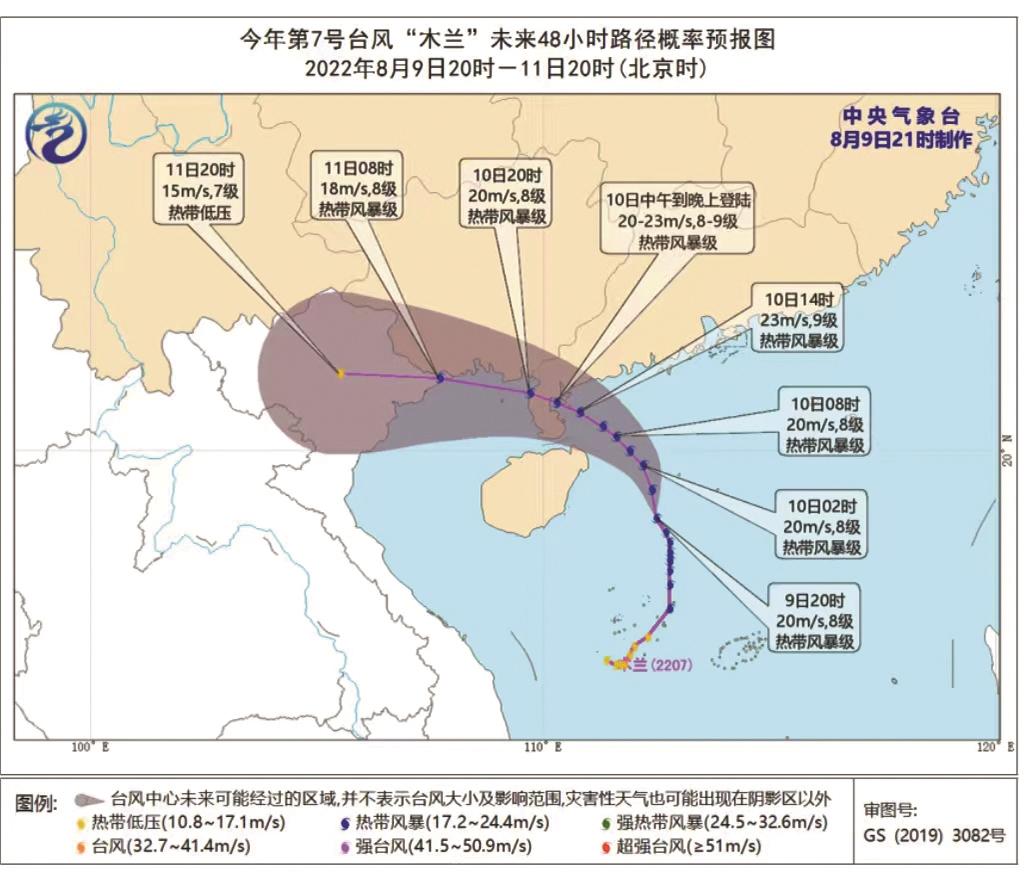 台风最新实时路径路线分析