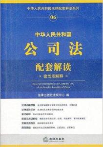 公司法第142条最新解读与应用