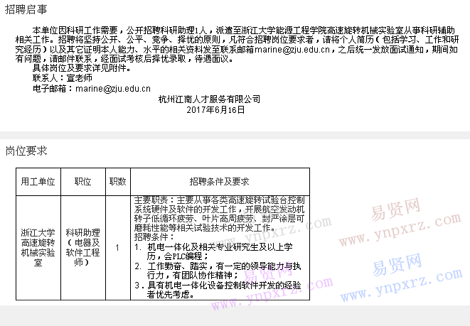 劳务派遣公司最新招聘启事