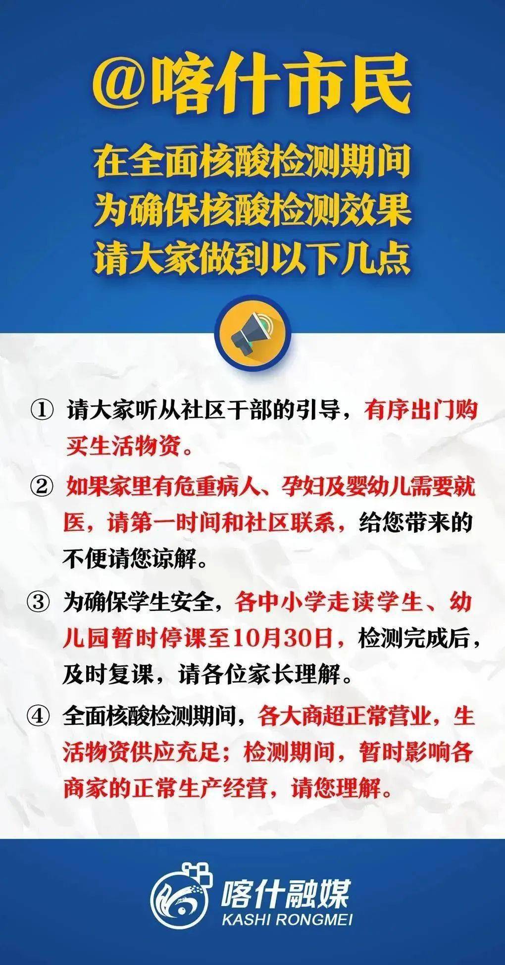 喀什防控疫情最新报告