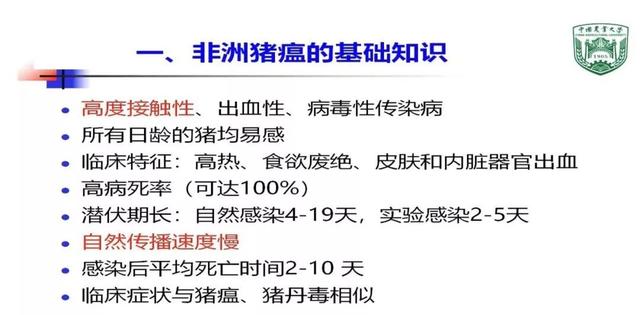 猪温最新消息，研究、防控与影响分析