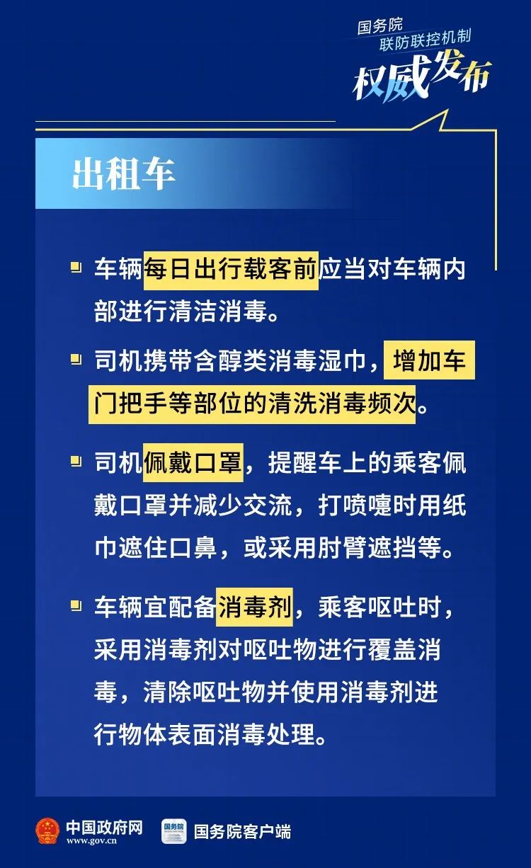 山东八月最新疫情通报，全面防控，积极应对