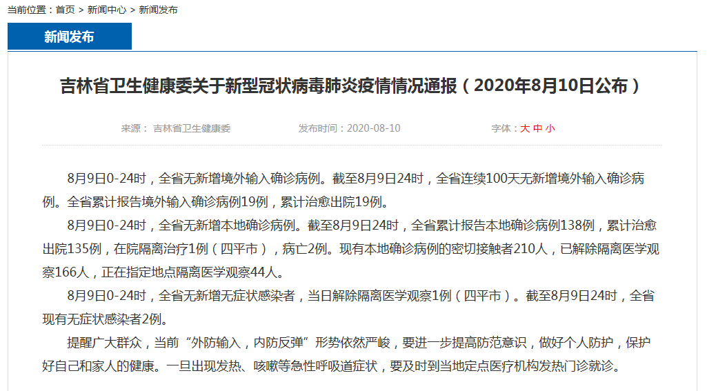 海外确诊病例最新通报，全球疫情现状与应对策略