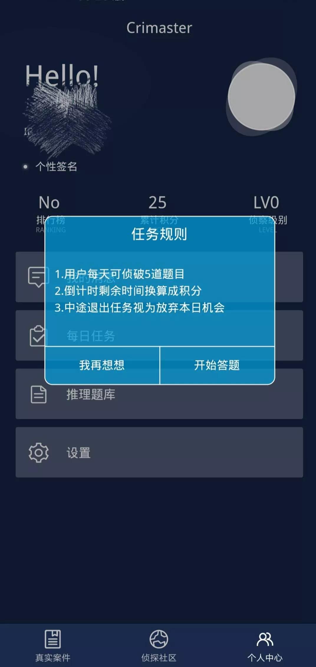 犯罪大师Crimaster最新版，游戏魅力与策略解析