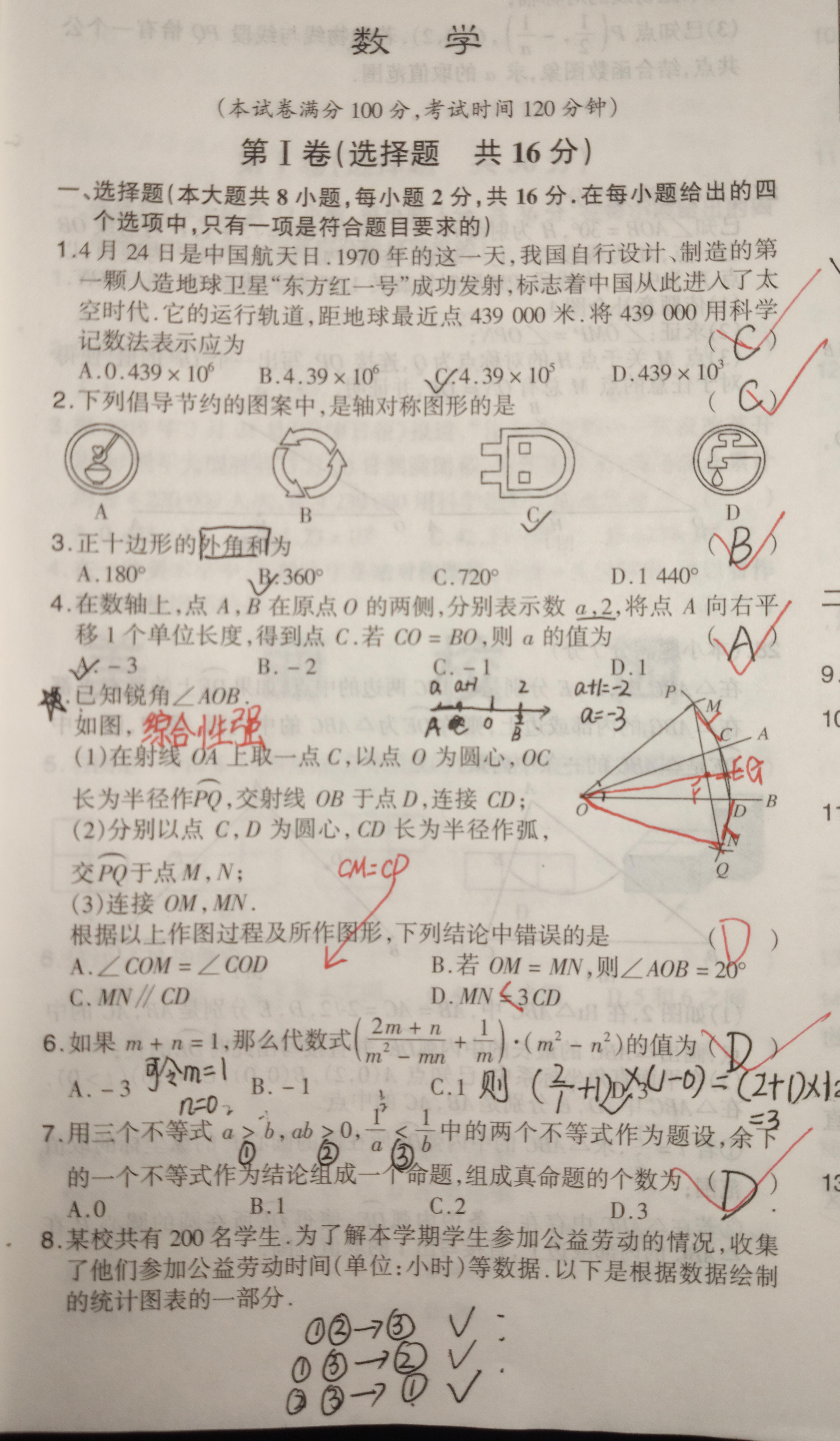 山东中考最新消息，改革动态与备考策略