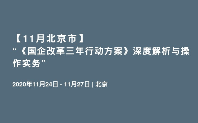 国企招聘网最新招聘动态深度解析