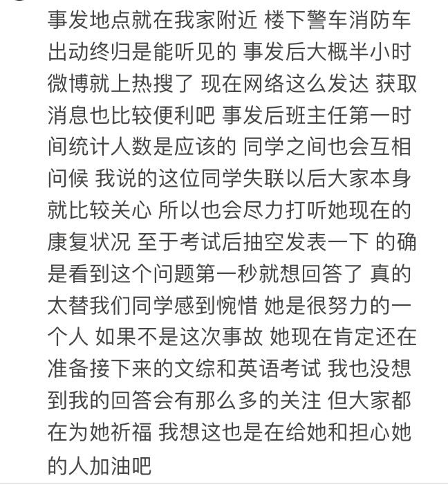 贵州安顺学生大巴最新动态，关注与反思