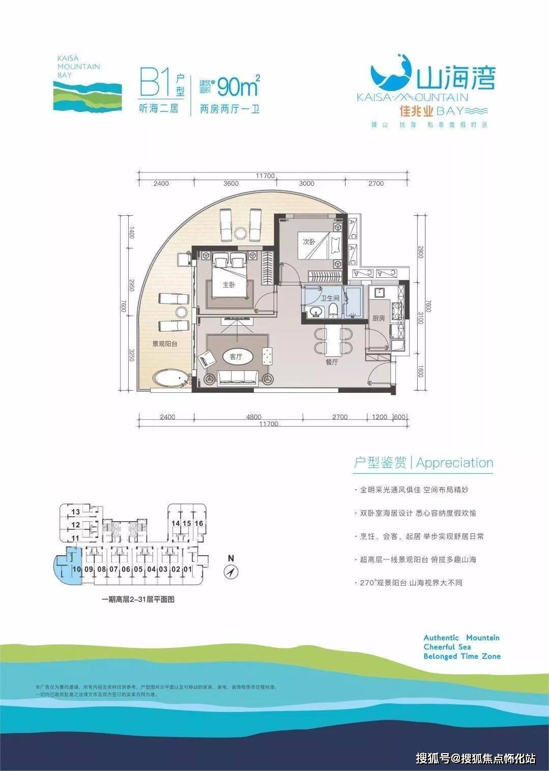 山海雅居最新房价动态及市场解读