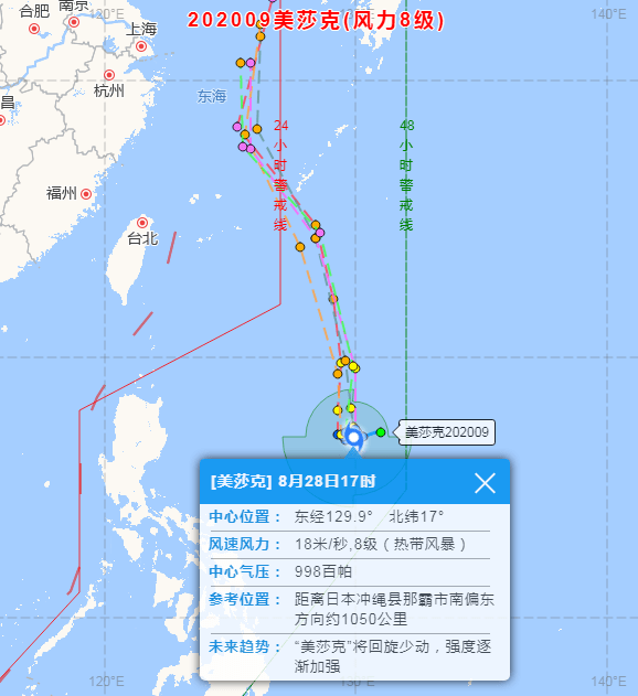 美莎克台风路径最新动态分析