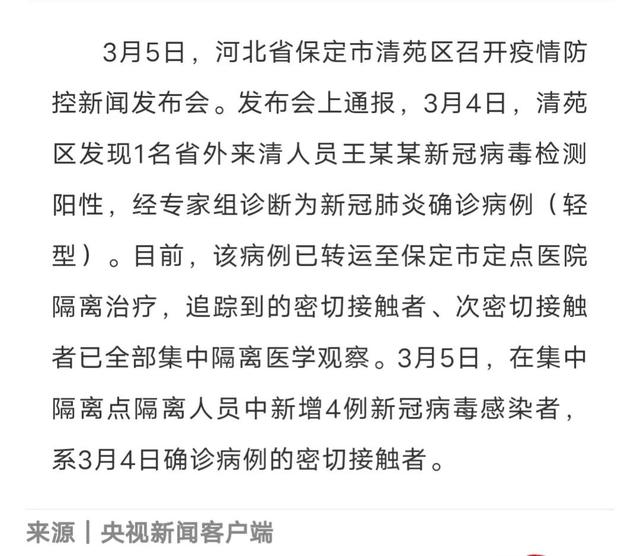 疫情保定易县最新情况，一例新增病例的深入解读与防控措施